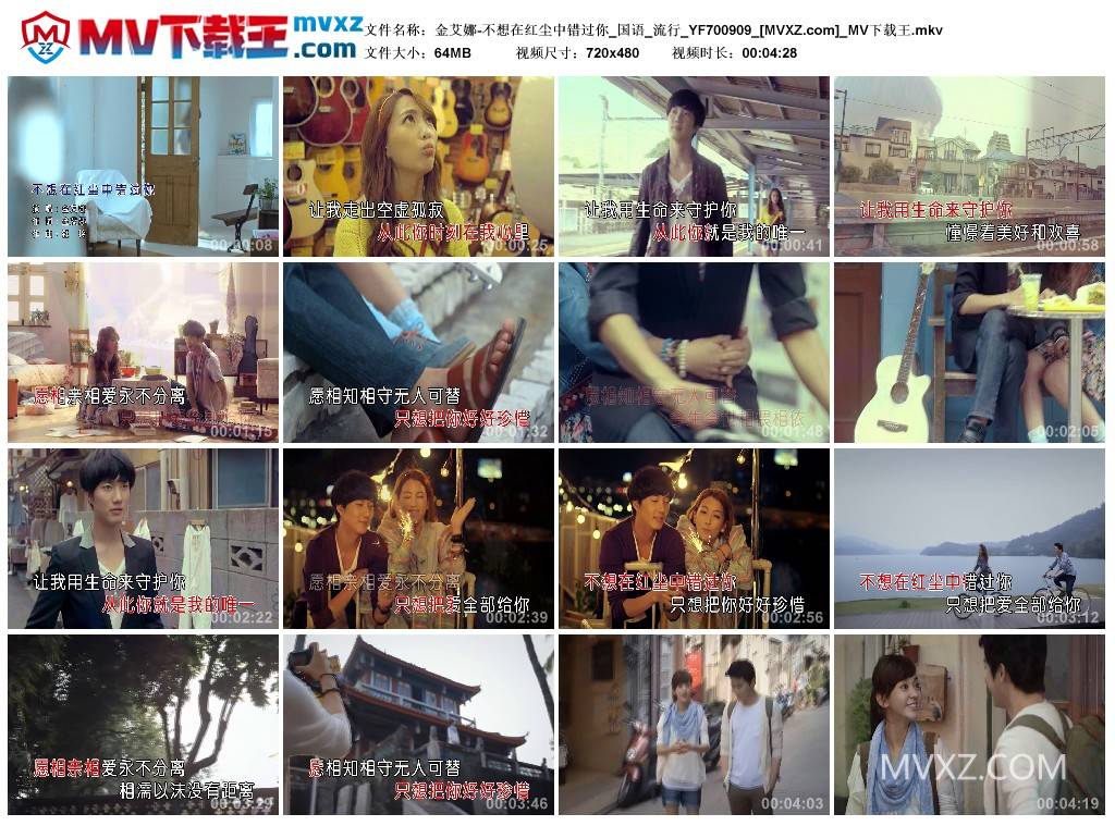 金艾娜-不想在红尘中错过你_国语_流行_YF700909